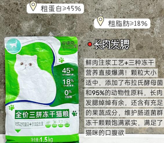 宠德奇猫粮怎么样