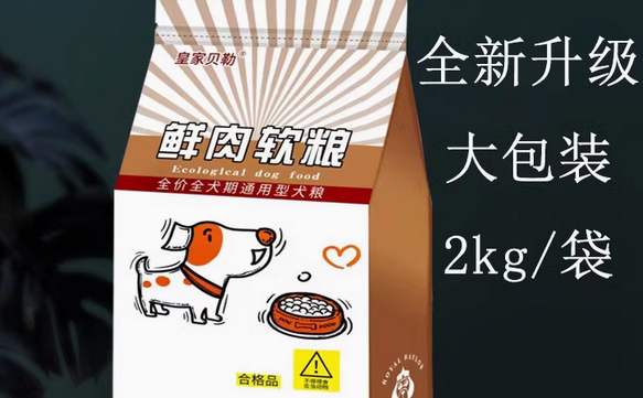 皇家贝勒狗粮安全吗