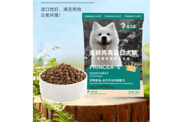 森之爱狗粮是哪里产的 森之爱狗粮是哪里产的