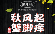 金秋十月蟹儿肥,蟹源坊阳澄湖大闸蟹安排上啦!