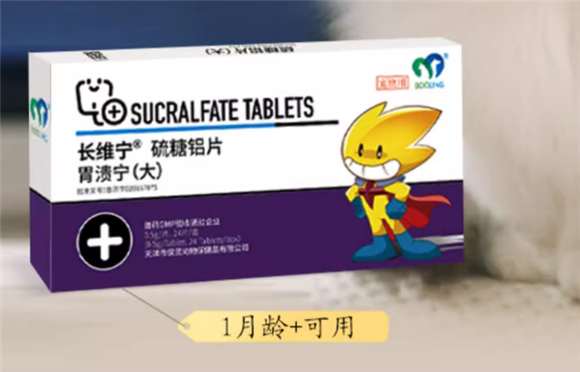 长维宁胃溃宁可以一直吃吗 长维宁胃溃宁可以一直吃吗