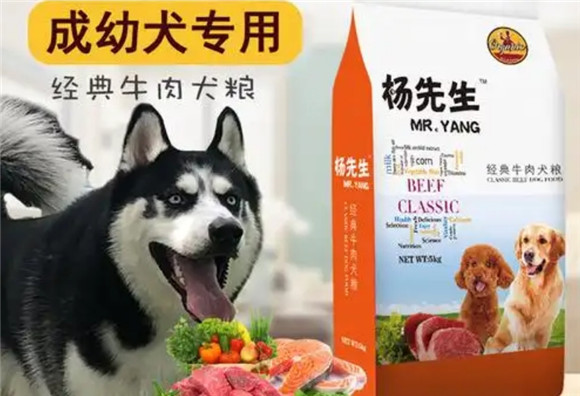 杨先生狗粮安全吗 杨先生狗粮安全吗