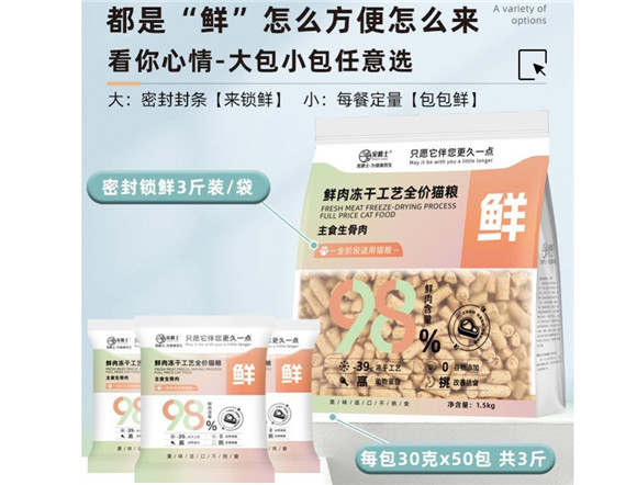 宠爵士猫粮多少钱一袋 宠爵士猫粮多少钱一袋