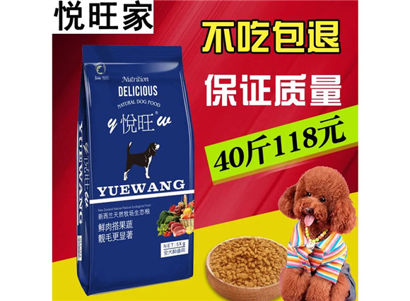悦旺狗粮属于哪个公司