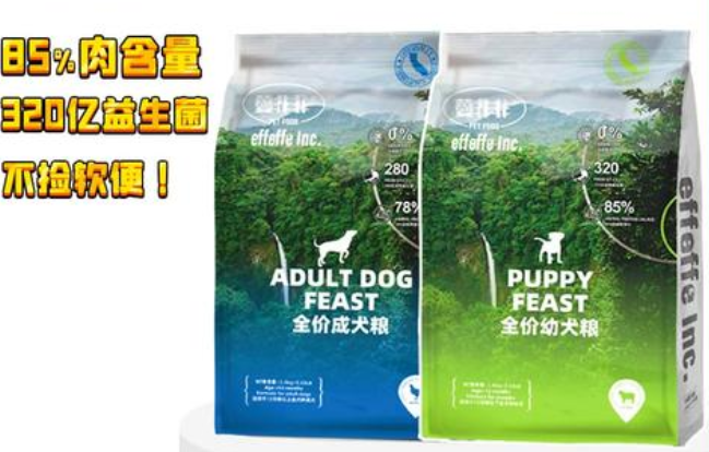 爱非非狗粮什么档次