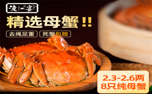 渡江宴大闸蟹