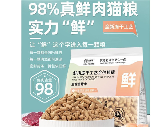 宠爵士猫粮怎么样 宠爵士猫粮怎么样