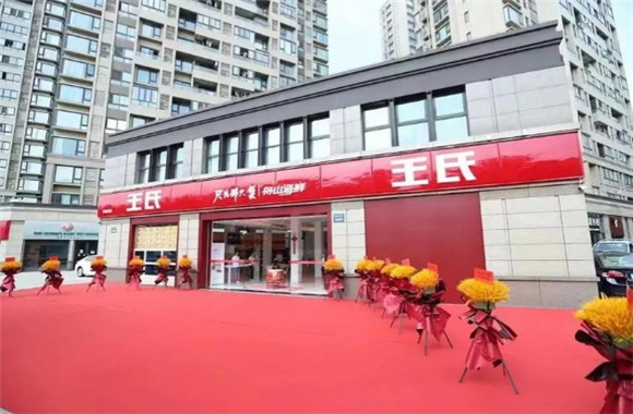 王氏大闸蟹有多少家店 王氏大闸蟹有多少家店