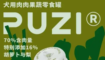PUZI扑吃是国产的吗