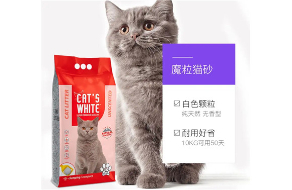 魔粒猫砂是国产吗