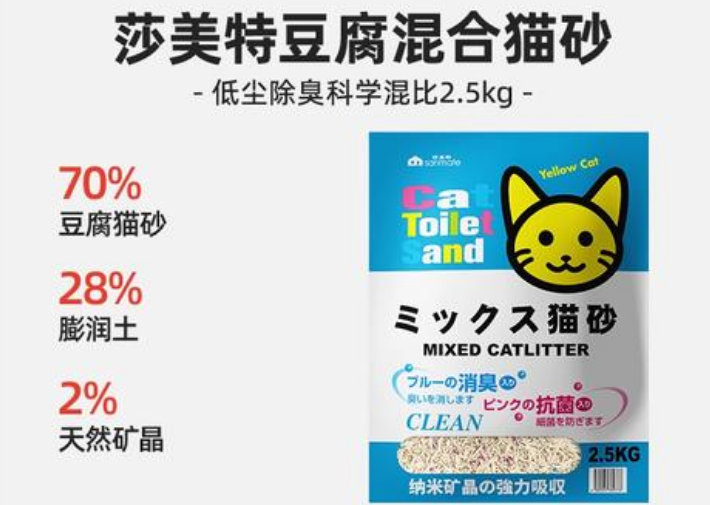 莎美特猫砂好用吗 莎美特猫砂好用吗