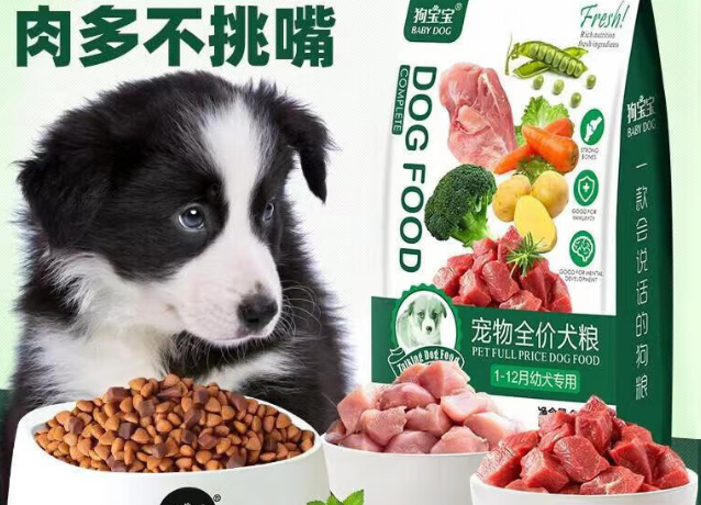 狗宝宝狗粮好消化吗 狗宝宝狗粮好消化吗