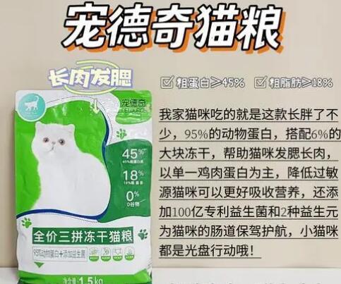 宠德奇猫粮可靠吗