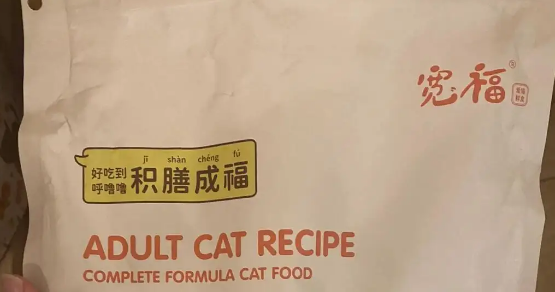 宽福猫粮是哪里的品牌