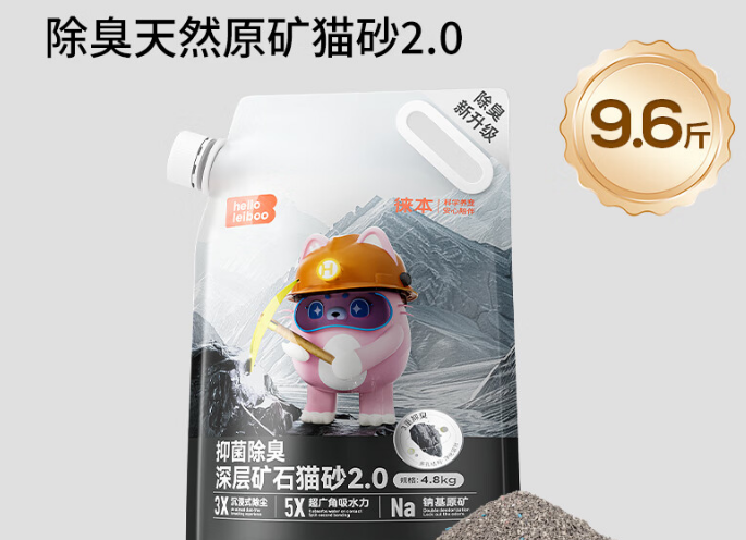 徕本猫砂安全吗