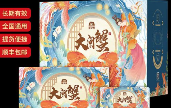 礼券大闸蟹用法