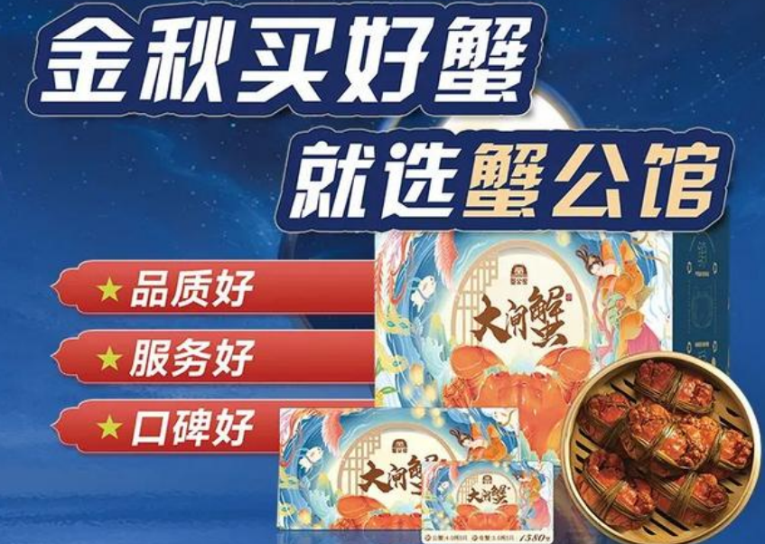 蟹卡1688卡价值多少钱 蟹卡1688卡价值多少钱