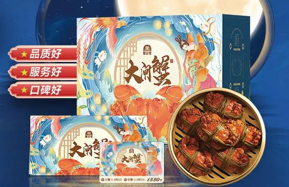 大闸蟹蟹券价格