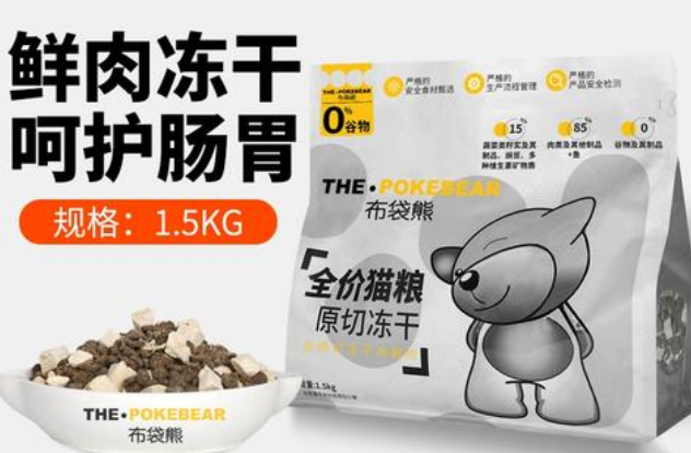 布袋熊猫粮哪里有卖