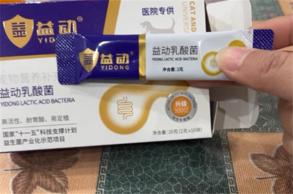 益动宠物益生菌是哪里生产的