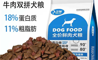 卫加狗粮质量怎么样