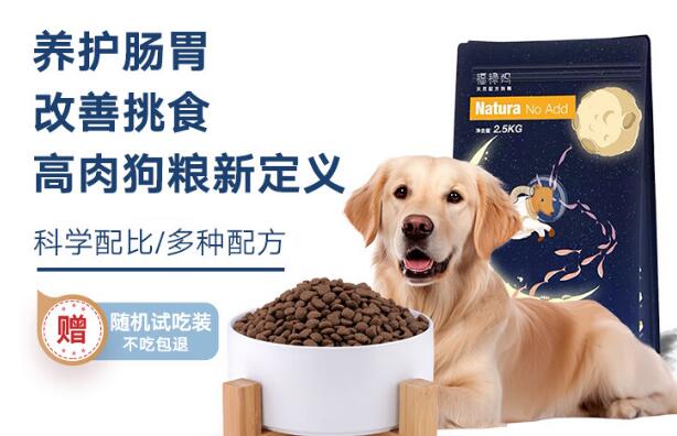福禄妈狗粮好吃吗 福禄妈狗粮好吃吗