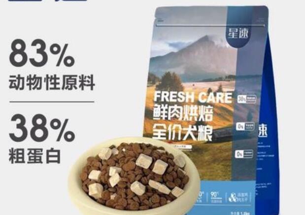 星速星速狗粮属于什么档次狗粮好吃吗