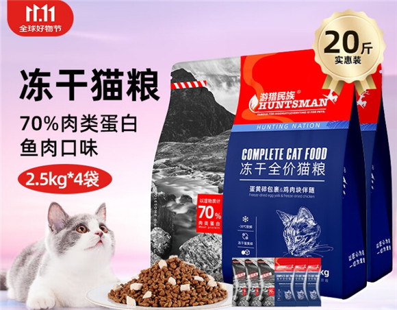 游猎民族猫粮怎么样