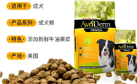 avoderm狗粮多少钱一袋