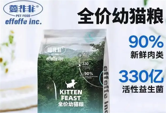 爱非非猫粮是进口的吗