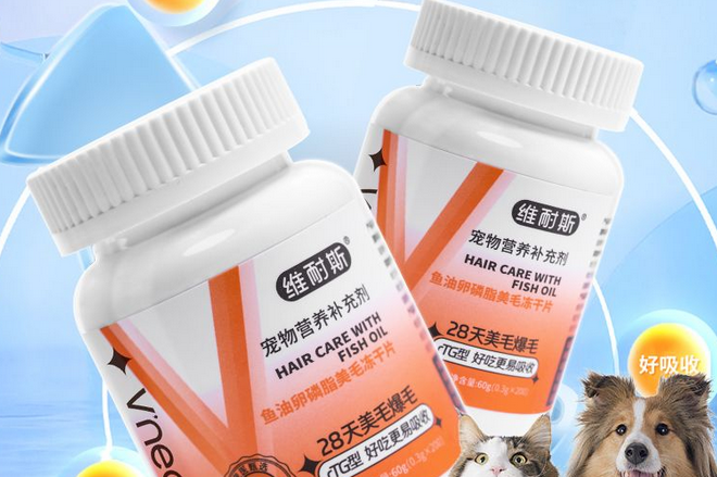 维耐斯鱼油片好吗