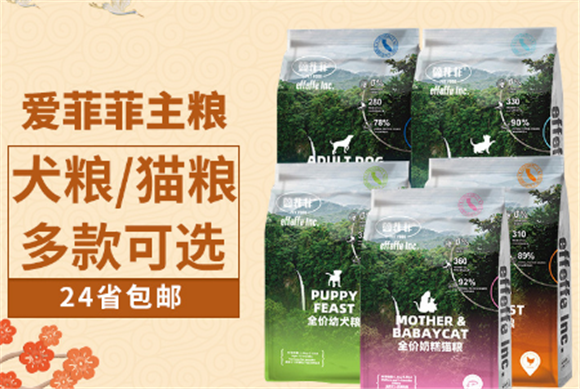 爱非非狗粮属于什么粮 爱非非狗粮属于什么粮