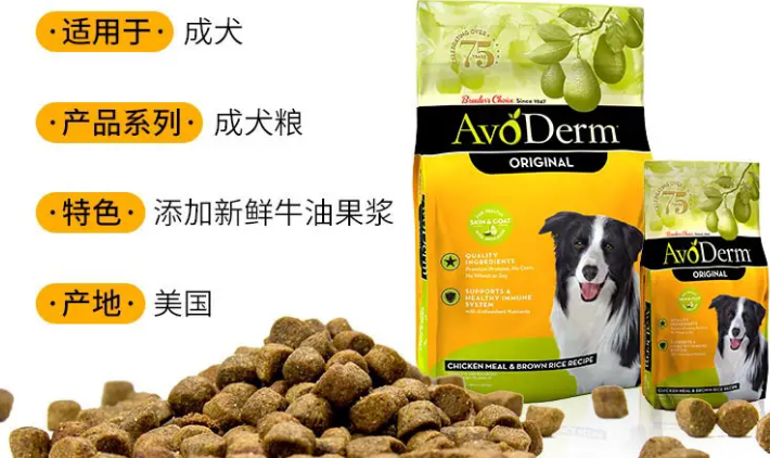 avoderm狗粮多少钱一袋