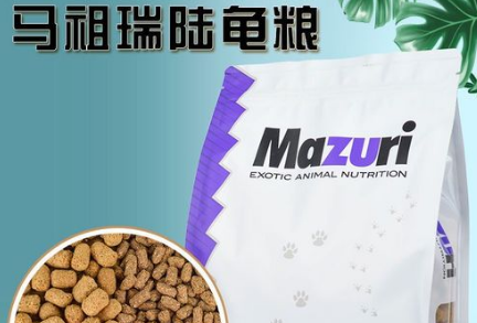 马祖瑞陆龟粮新款和老款