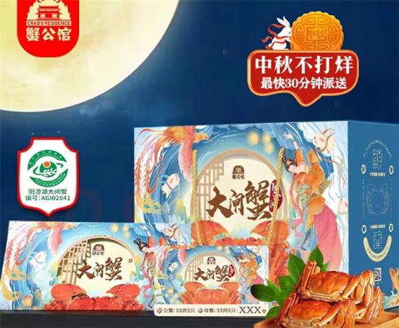 阳澄湖大闸蟹礼券什么时候到期