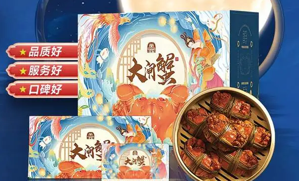 大闸蟹蟹券多少钱