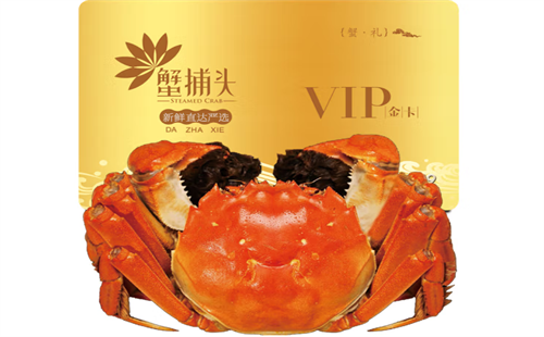 蟹捕头大闸蟹