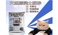 西西猫猫砂好不好