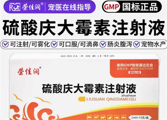 荣佳润兽药厂家 荣佳润兽药厂家