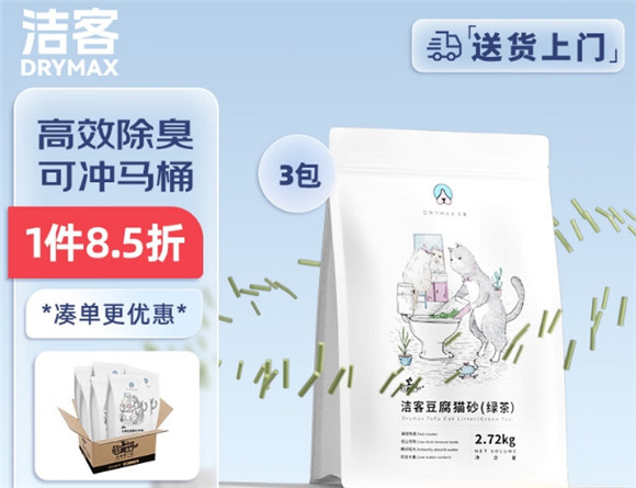 洁客豆腐猫砂怎么样