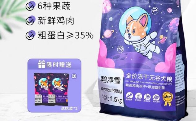 碧净雪狗粮是大品牌么