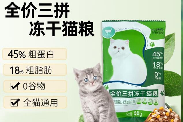 宠德奇猫粮是国产的吗 宠德奇猫粮是国产的吗