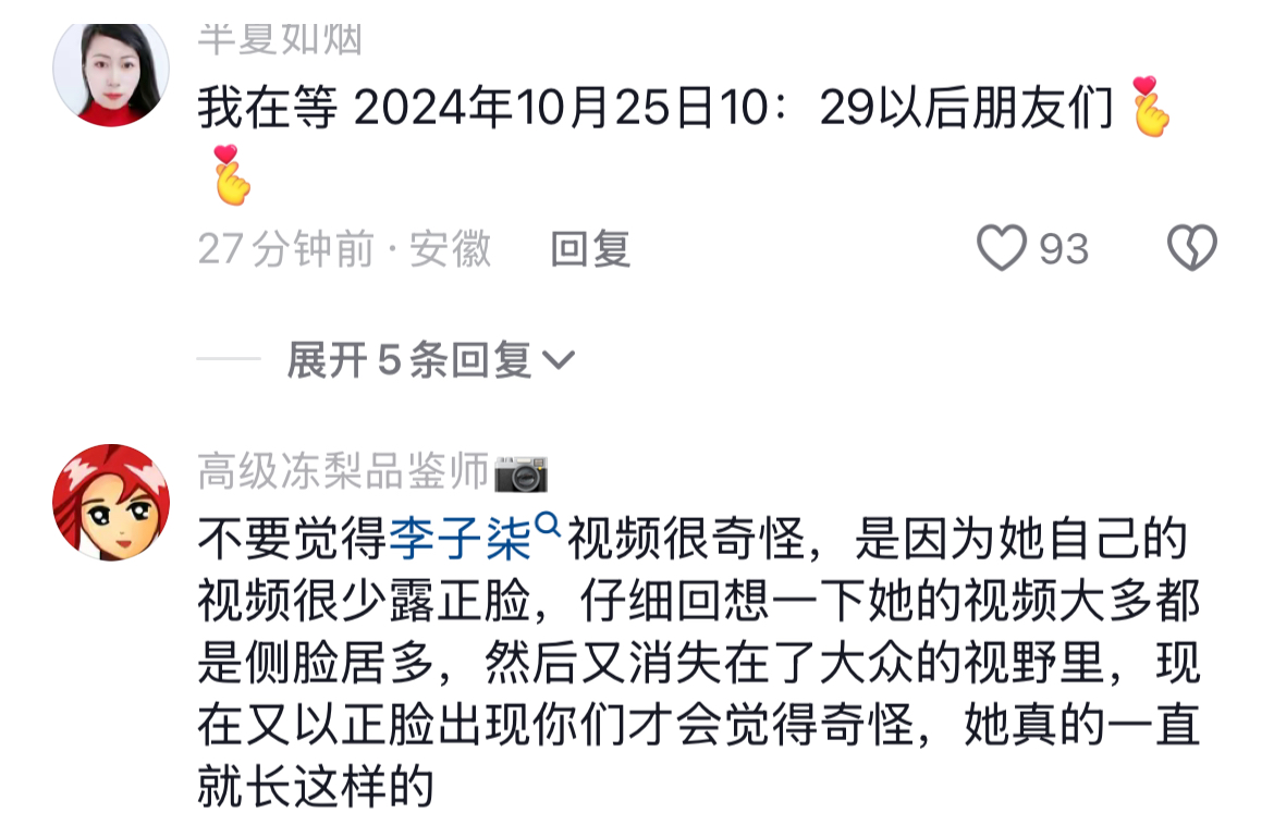 断更三年，李子柒现身强国熊猫周宣传视频！