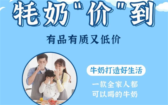 青海小牦牛牛奶怎么样