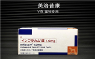 美洛昔康1mg:宠物止痛药使用指南