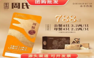 周氏大闸蟹有假券吗