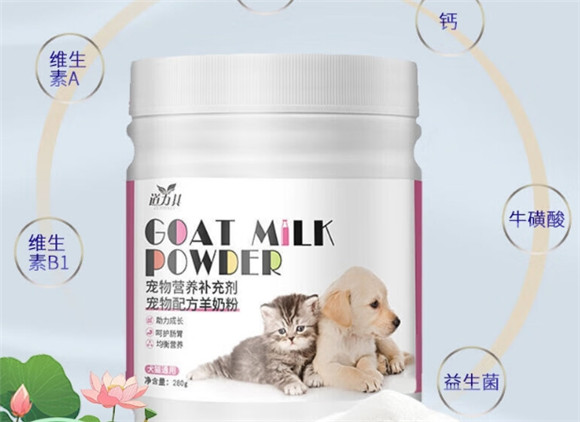 道力其羊奶粉喂泰迪好吗 道力其羊奶粉喂泰迪好吗