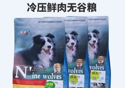 九狼狗粮到底怎么样