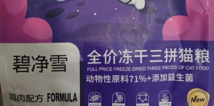 碧净雪猫粮是哪个公司的 碧净雪猫粮是哪个公司的