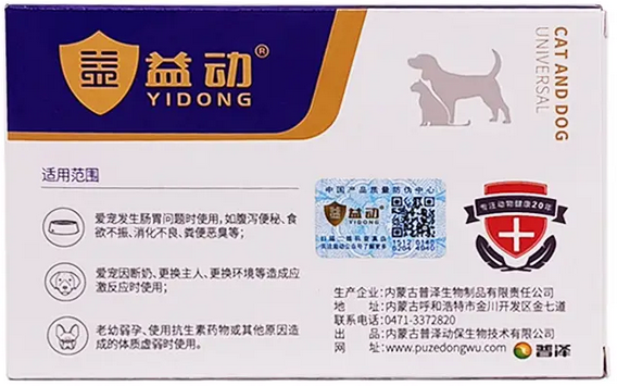 益动宠物益生菌的使用方法 益动宠物益生菌的使用方法